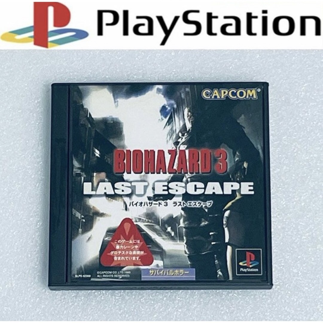 PlayStation - BIOHAZARD 3 / バイオハザード3 ラストエスケープ [PS