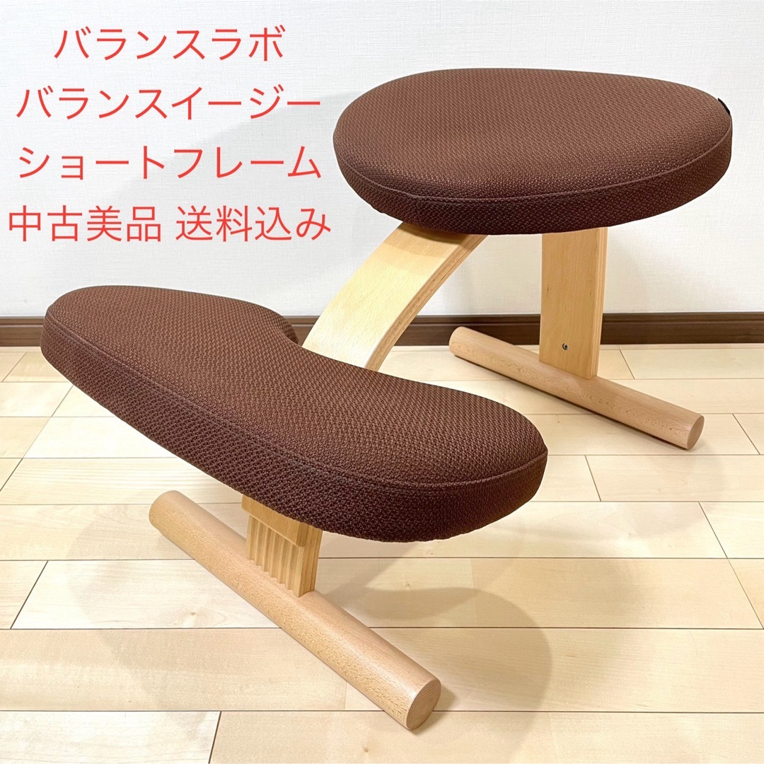サカモトハウス バランスチェア ショートフレーム イージー 【公式通販】