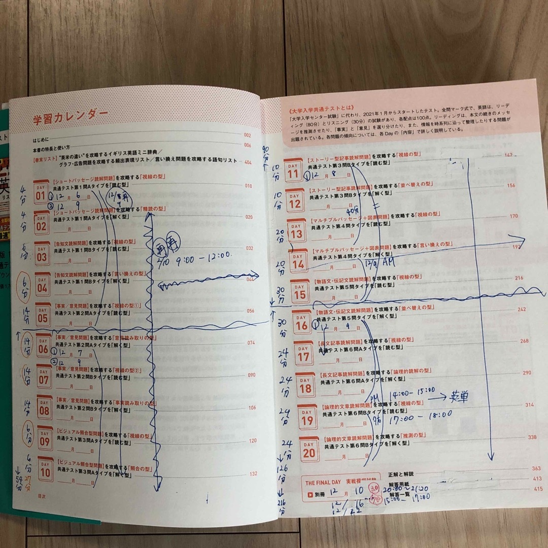 改訂版1ヶ月で攻略！大学入学共通テスト 英語リーディングの通販 by
