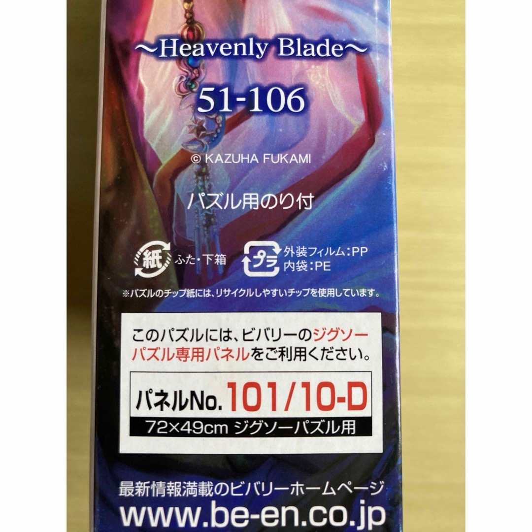 ジグソーパズル】 1000ピース 風雅の通販 by あ's shop｜ラクマ