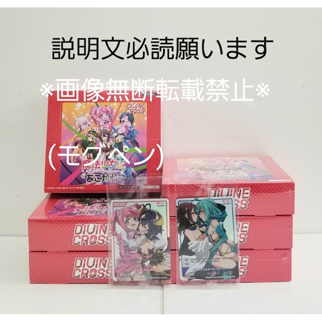 エルシャダイ ディヴァインクロス カートン 6box 未開封 プロモ付き