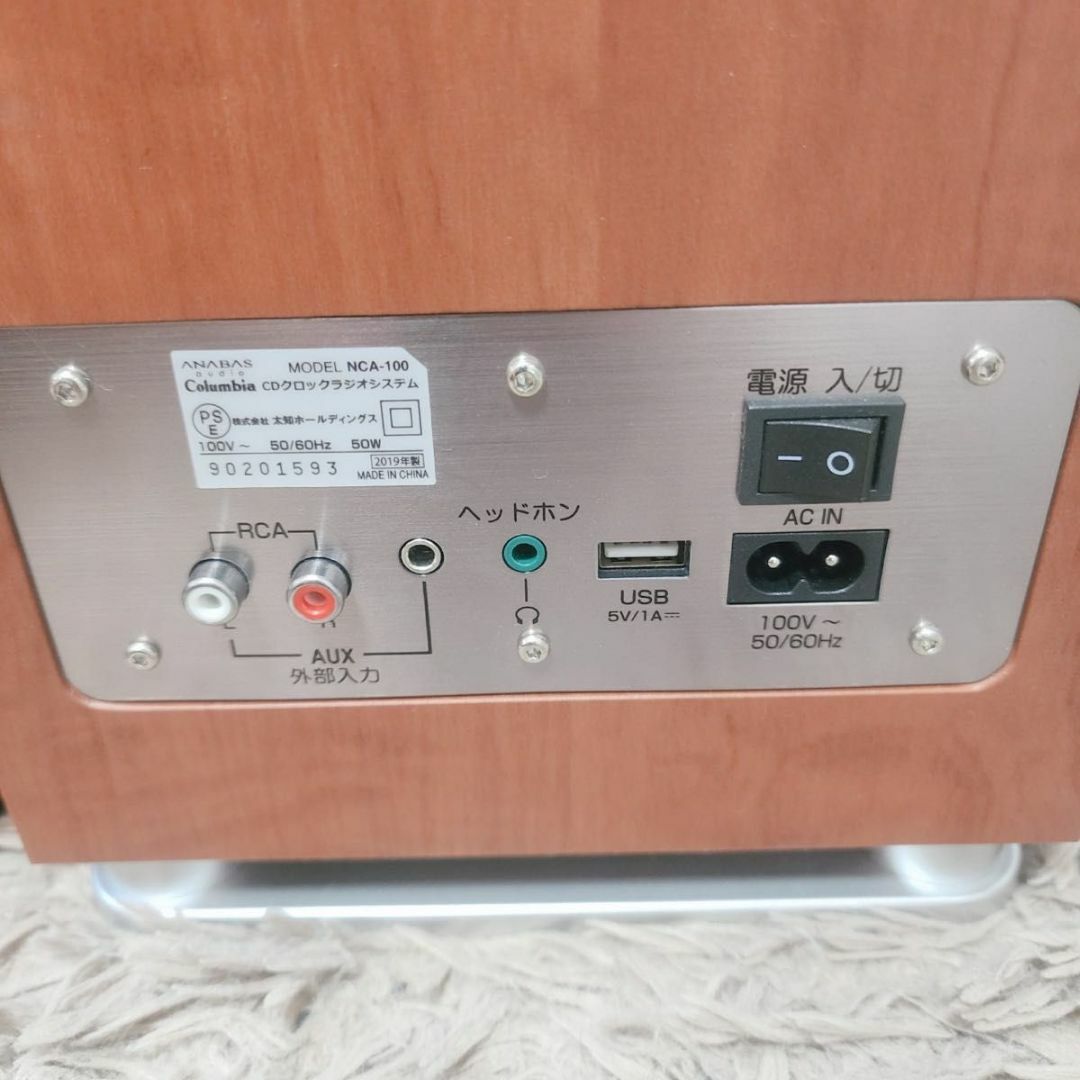 ANABAS audio - 極美品 ANABAS Columbia CD ラジオシステム NCA-100の