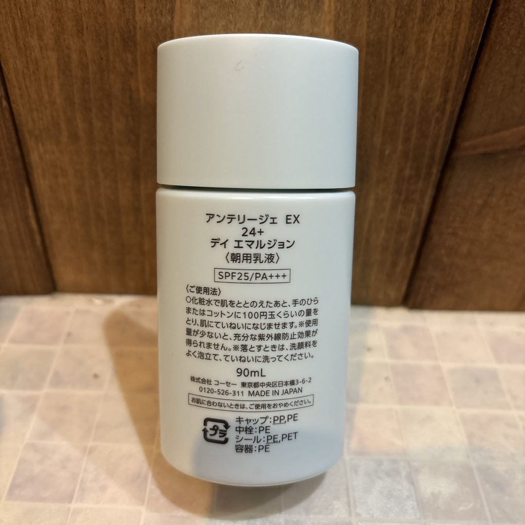 アンテリージェジェEX化粧水と朝用乳液と夜用乳液セット アンテリー