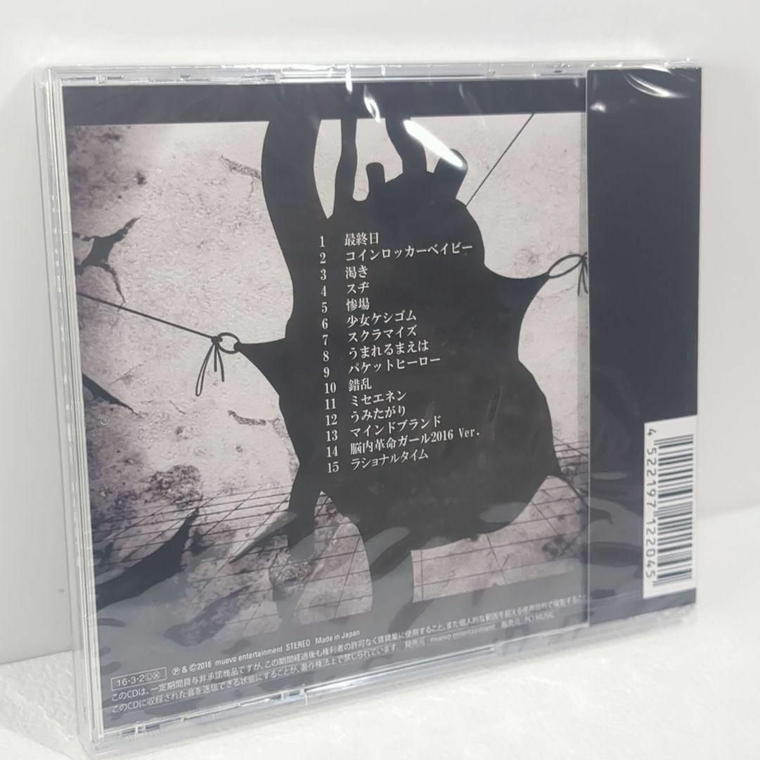 未開封 コインロッカーベイビー MARETU ボーカロイド 同人 音楽 CDの