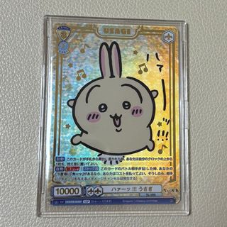 ヴァイスシュヴァルツ - ヴァイスシュヴァルツ ちいかわ vol.2 レア