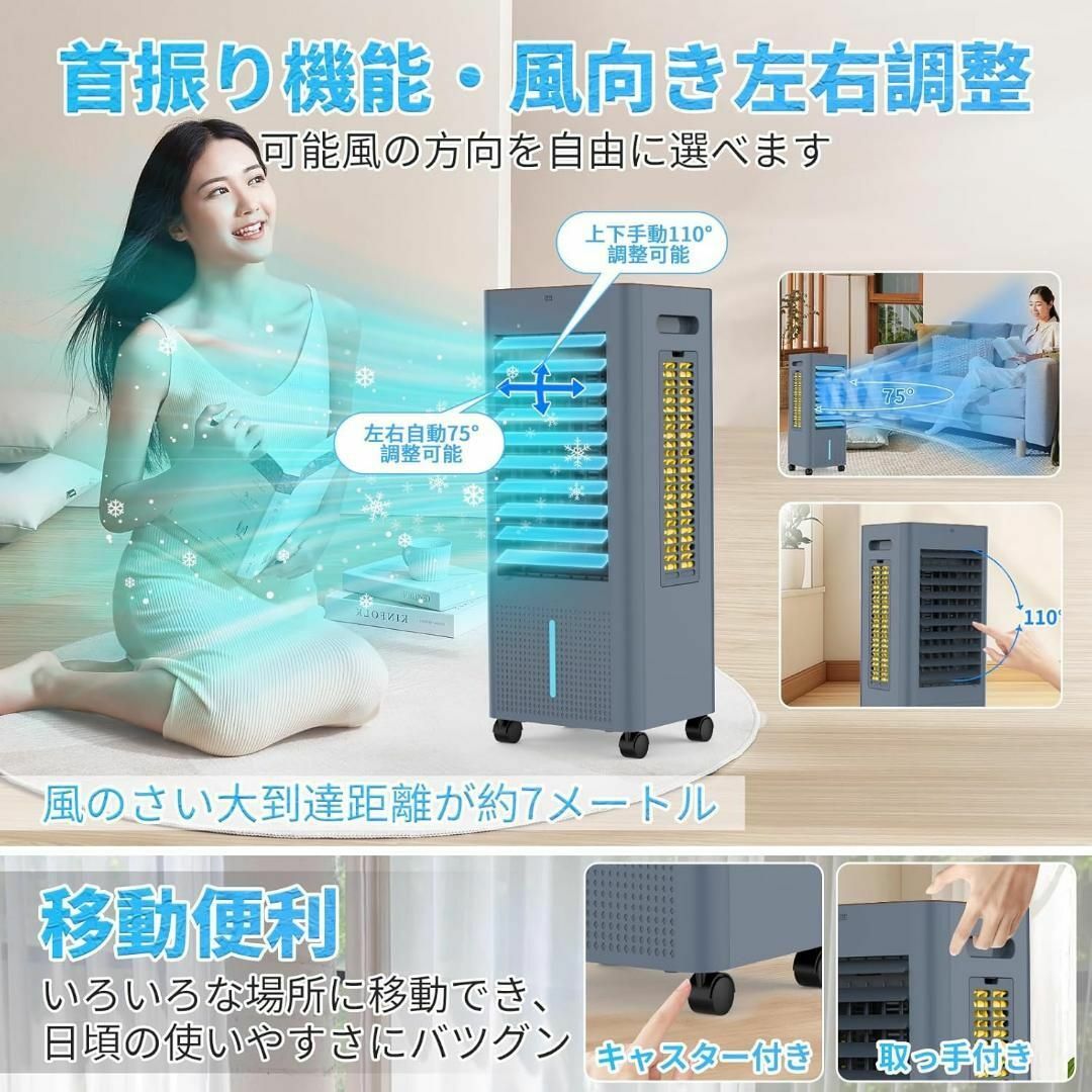冷風機 強力 人気 冷風扇風機 冷風扇【1台4役・急速冷却・省エネ】 熱中