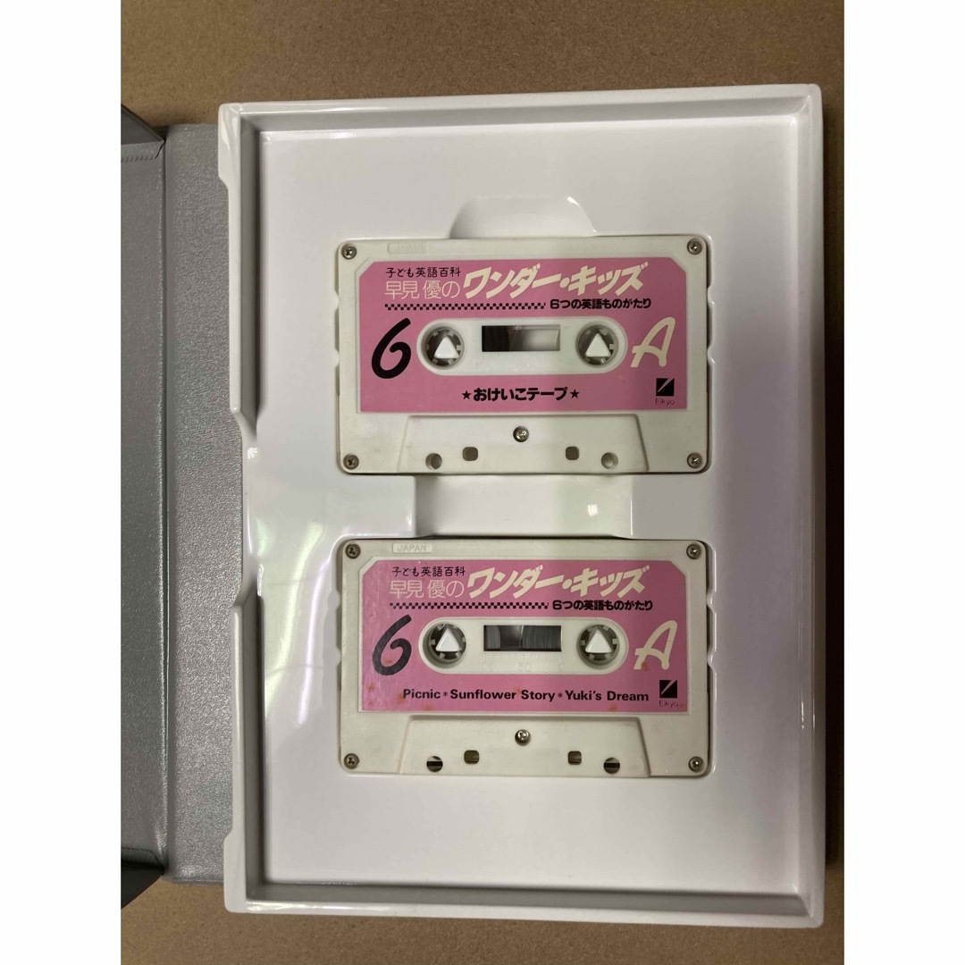 早見優のワンダー・キッズ 6 カセットテープ＆テキストの通販 by