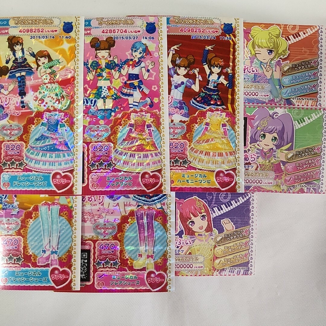 プリパラ - 【新品】プリパラ プリチケ コーデセット ミュージカル ら