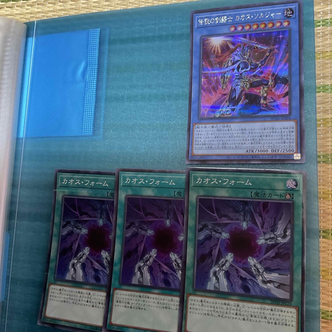 遊戯王 - 遊戯王 伝説の剣闘士カオス・ソルジャー カオス・フォーム 計