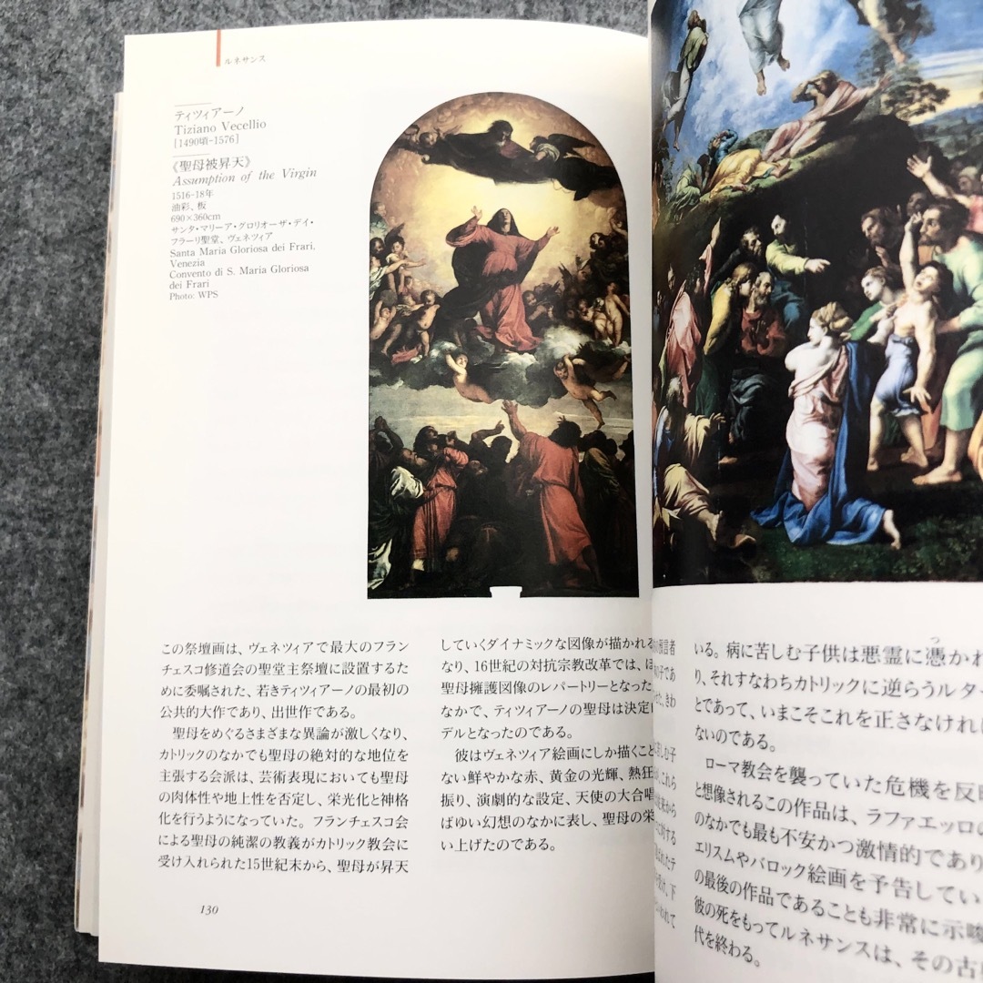 絶版】図録「西洋絵画300選 大塚国際美術館」1998の通販 by みちくさ