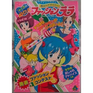 ぬりえ 昭和レトロのフリマアイテム一覧