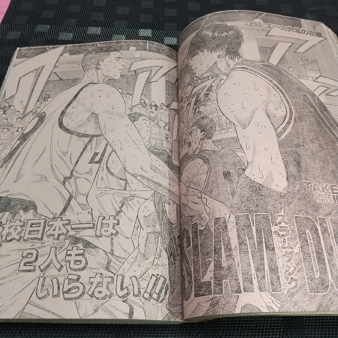 集英社 - 週刊少年ジャンプ 1996年1号※ダイの大冒険 巻頭