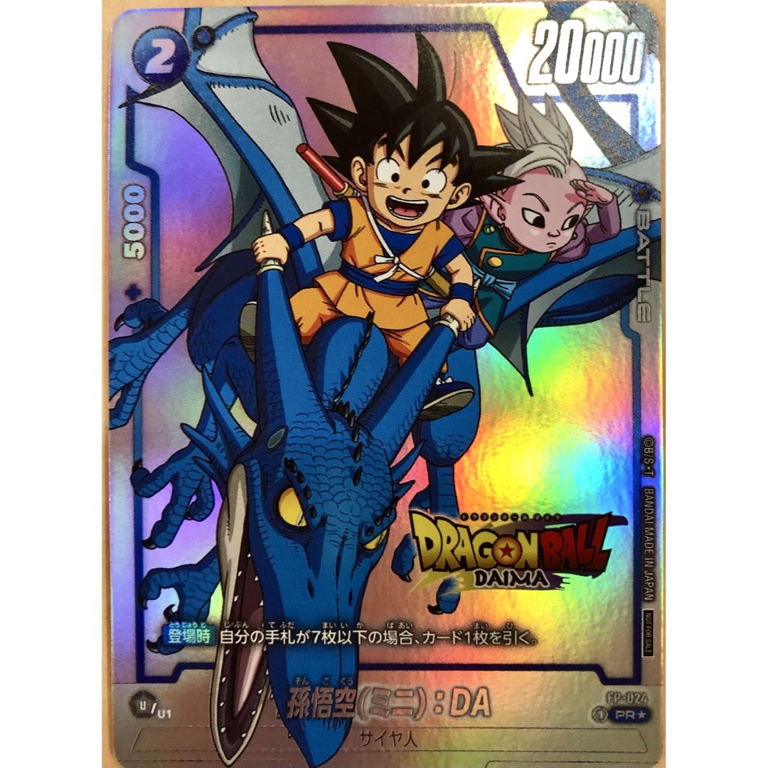 ドラゴンボールヒーローズ gpj-07 美品 Yahoo!オークション