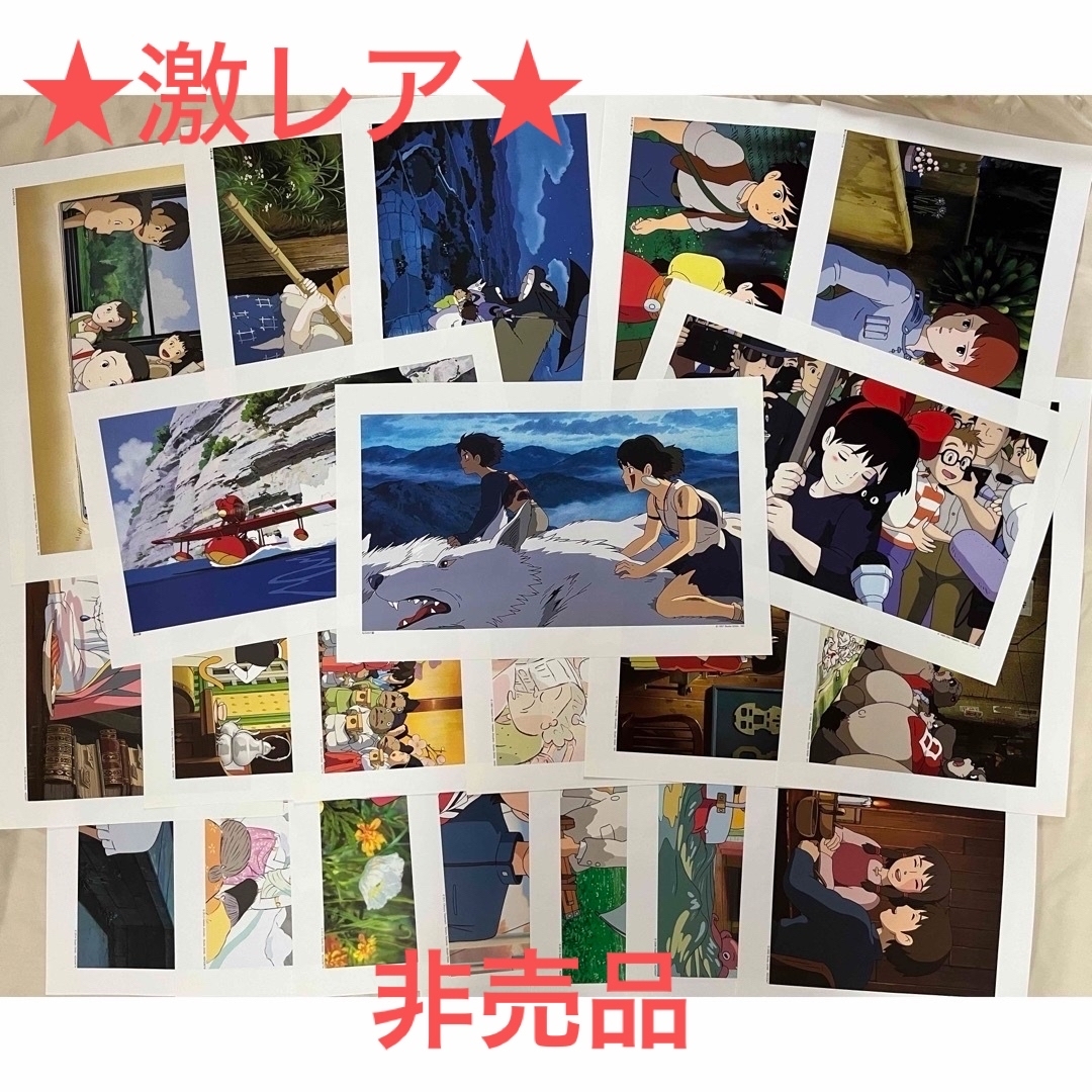 ジブリ - ☆超レア 非売品☆ おまけ付！スタジオジブリ 全21作品