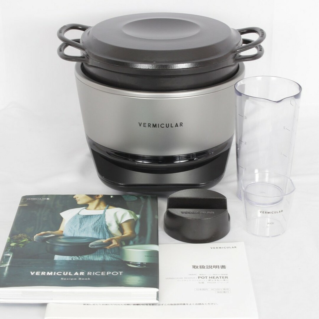 VERMICULARライスポット5合炊き トリュフグレー 箱、レシピ本付き 究極