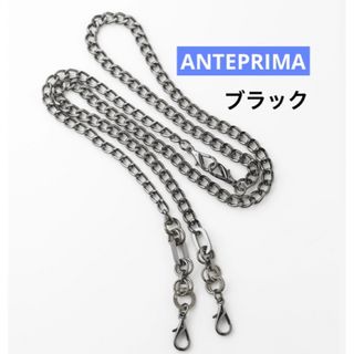 ANTEPRIMA - ☆アンテプリマ☆ カテナ チェーン ニッケルブラックの