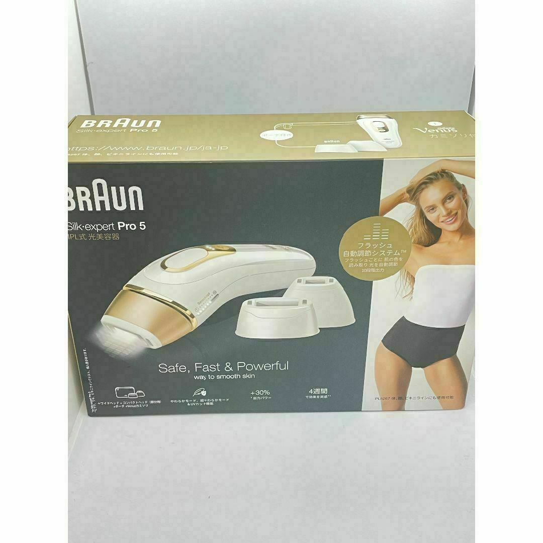 新品未開封品Braun Silk-expert Pro 5