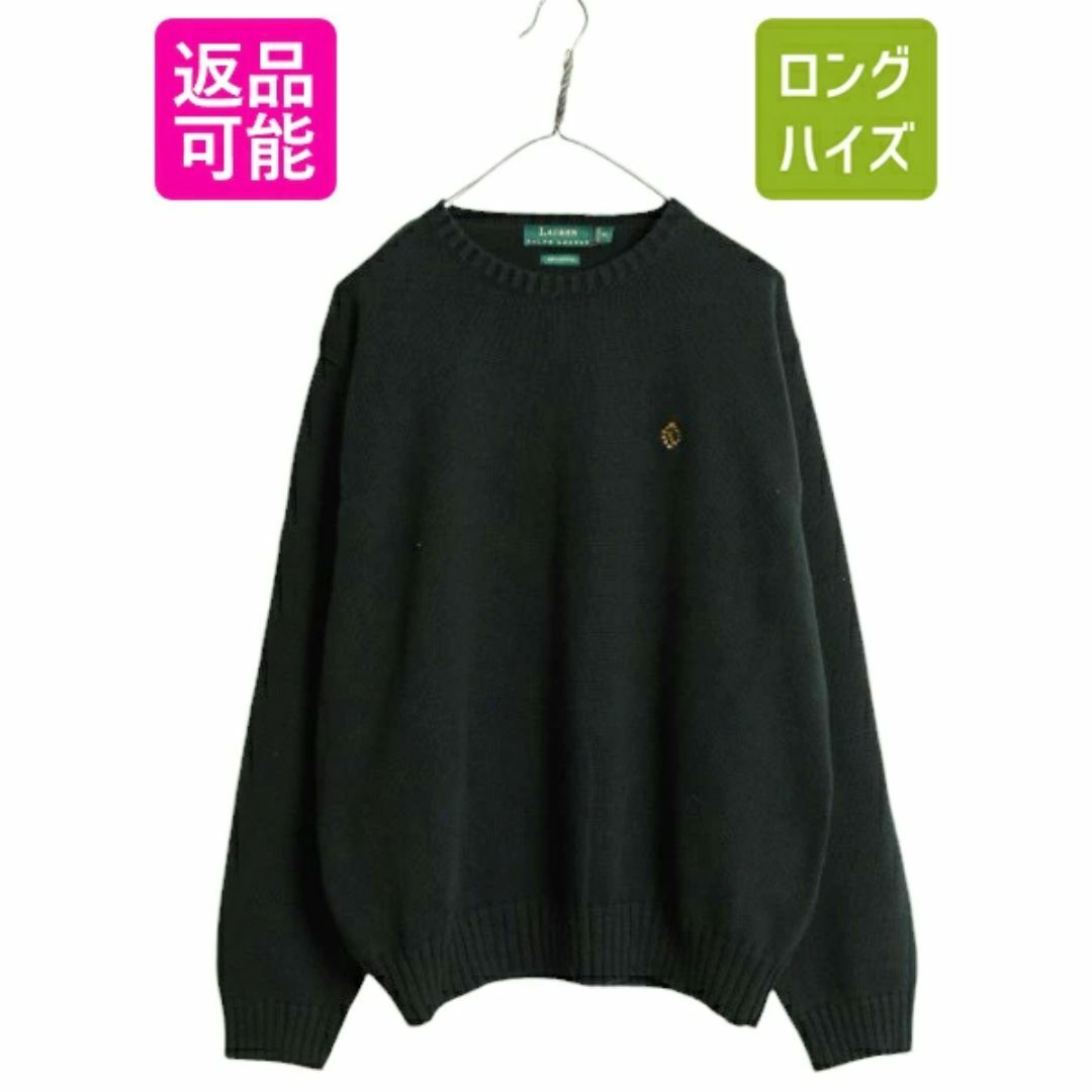 Ralph Lauren - 90s LAUREN ラルフローレン コットン ニット セーター