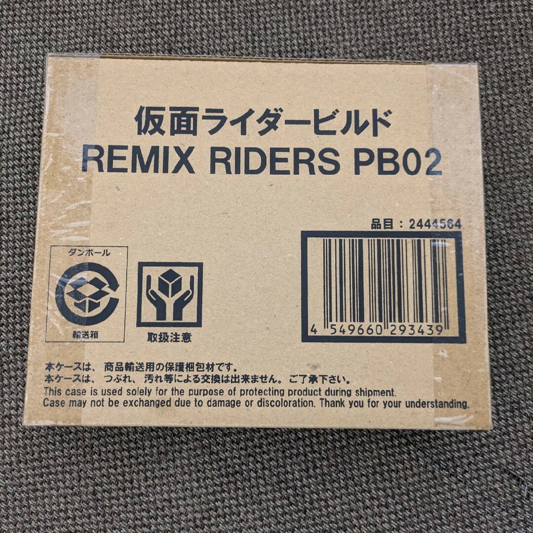 BANDAI - 仮面ライダービルド REMIX RIDERS PB02 未開封の通販 by