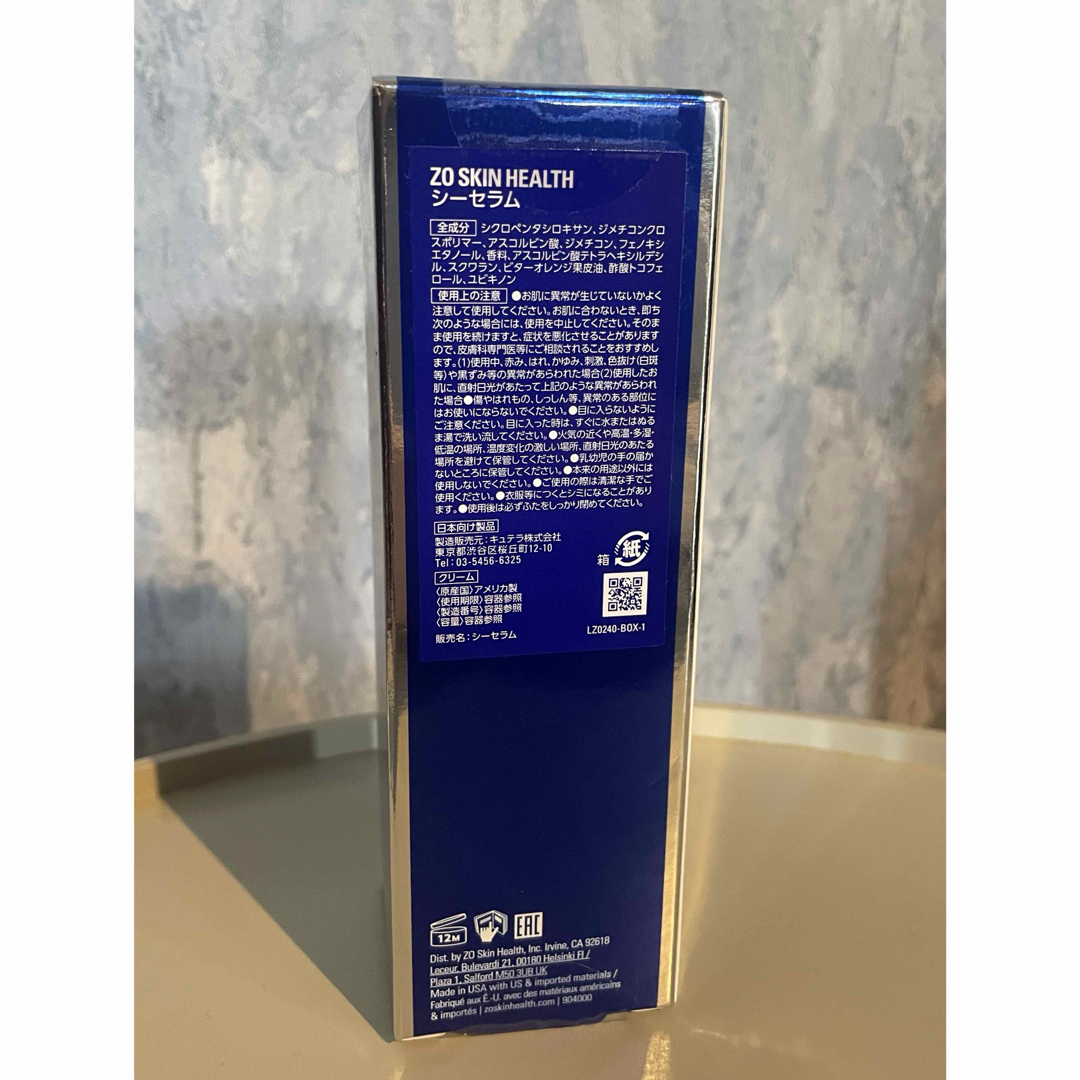 未開封】ゼオスキン シーセラム ゼオスキン シーセラム ZOSKIN 美容液