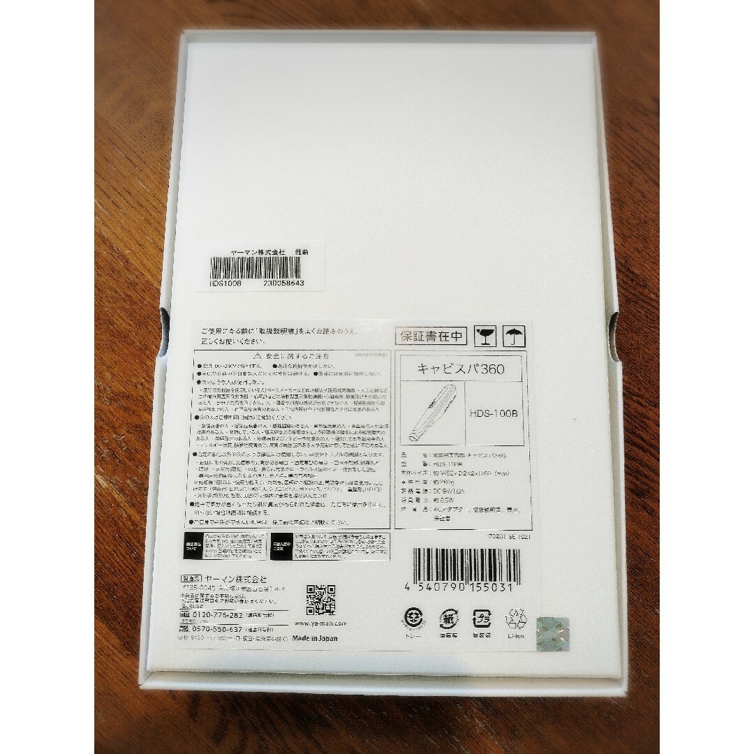 YA-MAN - ✦最終セール✦ヤーマン キャビスパ360（サンロクマル） 外箱