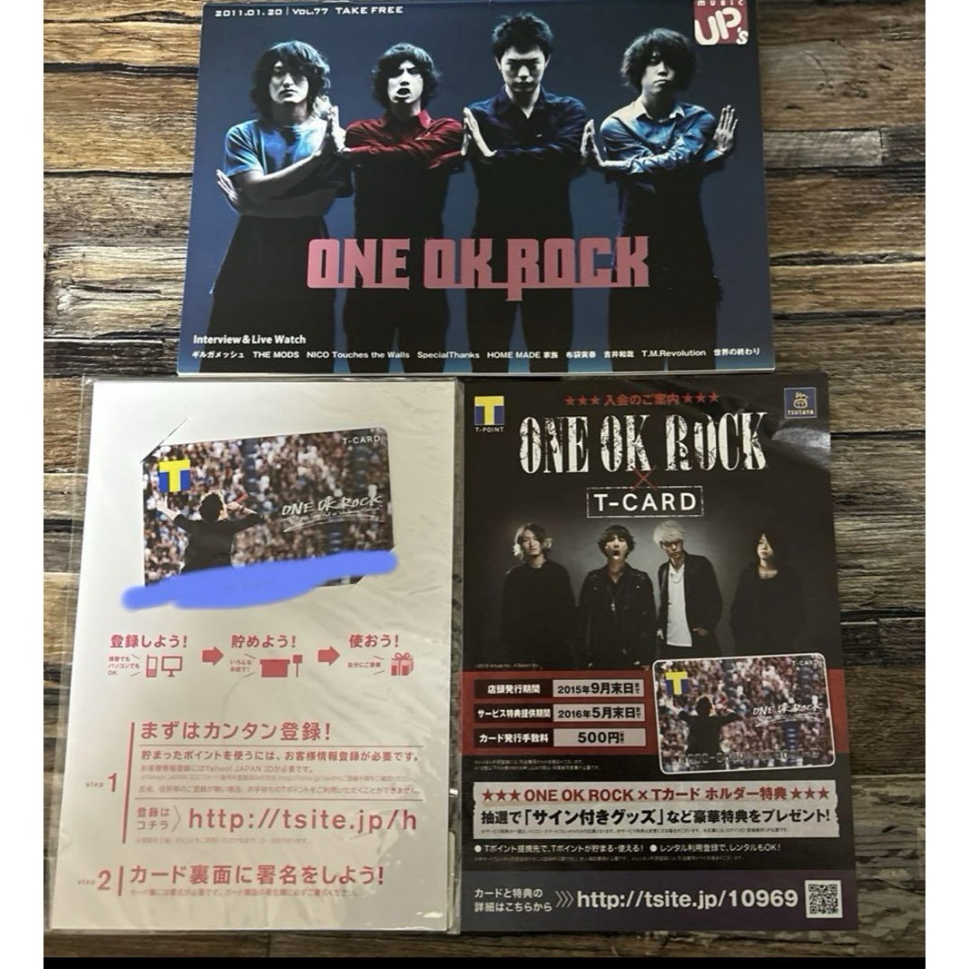 ワンオクONE OK ROCK新品未開封Tカード&フライヤー&冊子
