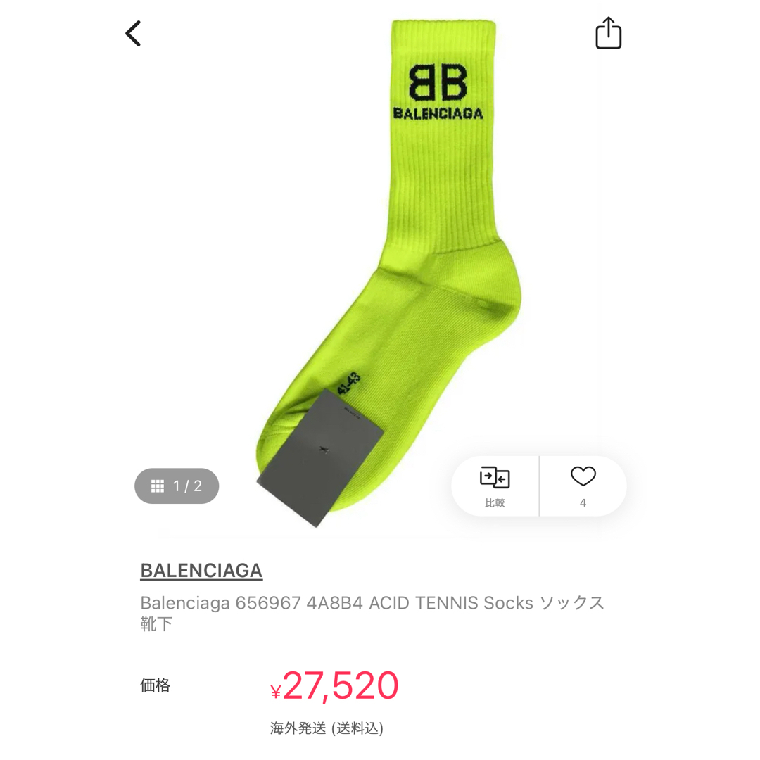 BALENCIAGA - 【新品未使用】【完全正規品】バレンシアガ 靴下 国内