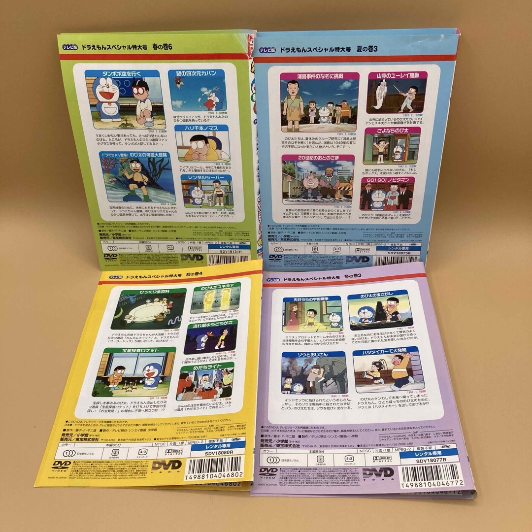 ドラえもん - ドラえもんスペシャル特大号 DVD 4本 春6・夏3・秋4・冬3