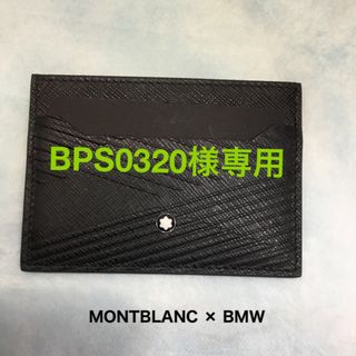 MONTBLANC - montblanc 名刺入れの通販 by たま's shop｜モンブラン
