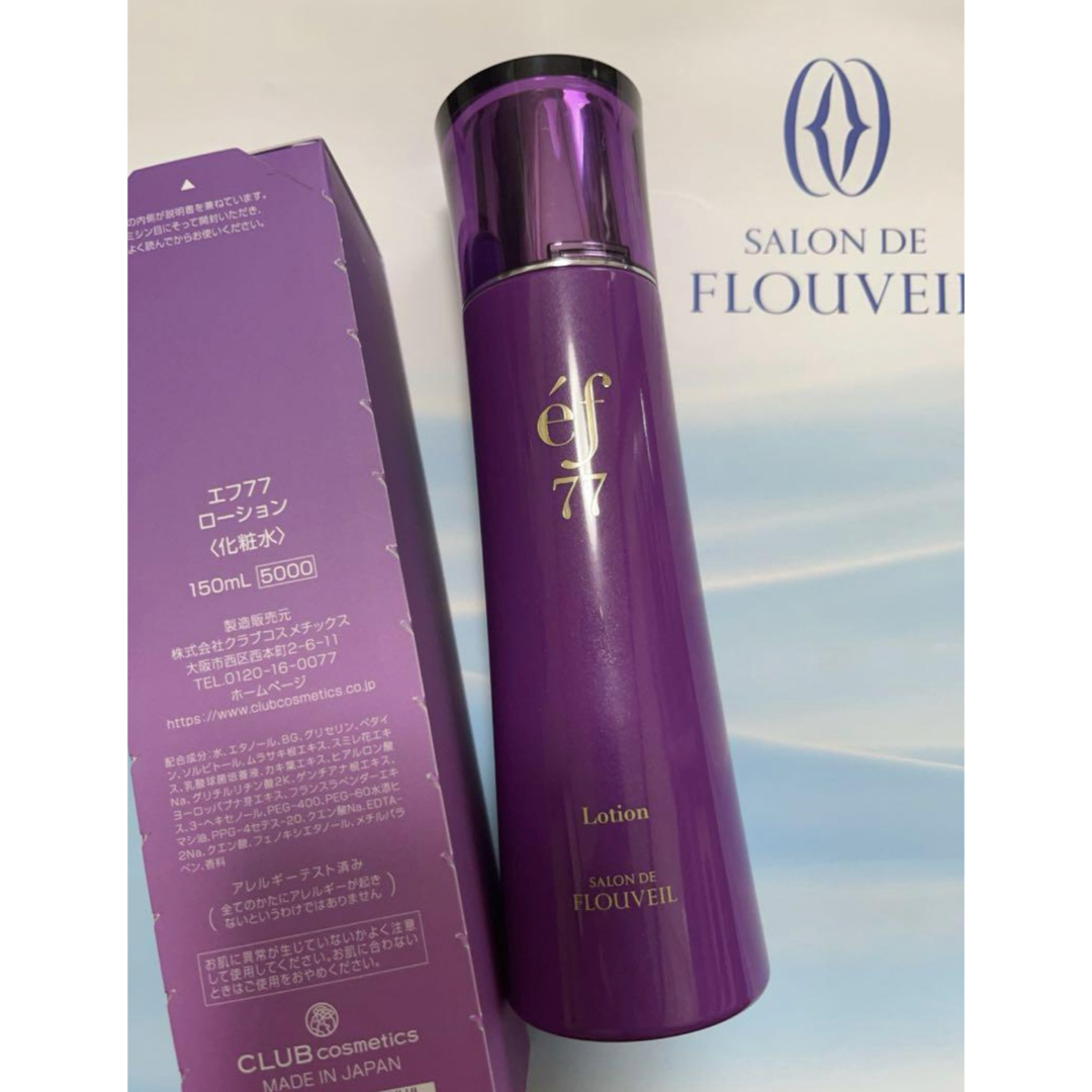 2点セット ef77 ローション エマルジョン 化粧水 乳液 フルベール