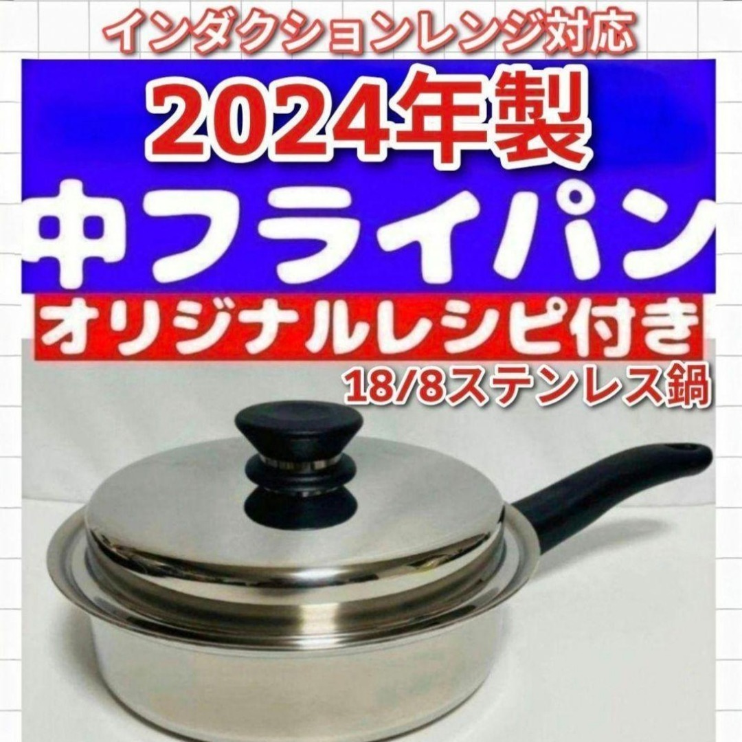 amway 中フライパン 2024年製 インダクションレンジ対応 アムウェイ @