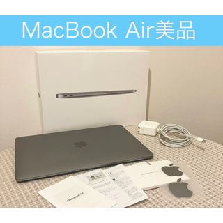 Apple - Apple MacBook Air 13.3インチ 初期化済・動作確認済みの通販