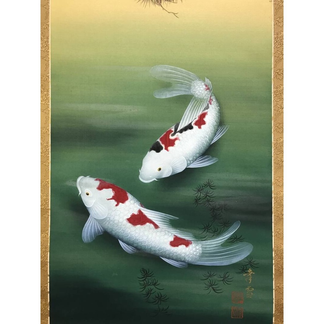 真作/國井幸雪/游鯉図/遊鯉/松鯉/花鳥図/掛軸☆宝船☆AK-630の通販はau