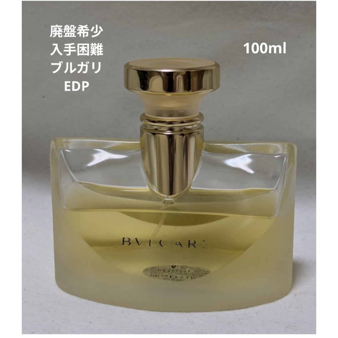 廃盤希少ブルガリオードパルファム100ml | 激安通販のイーサプライ