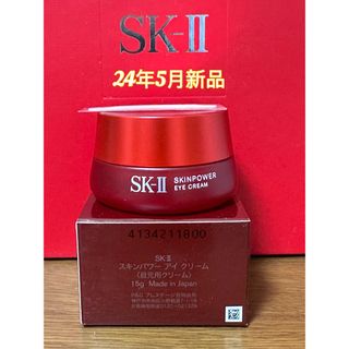SK-II - SK-II サンプル 試供品 フェイシャルトリートメント 化粧水