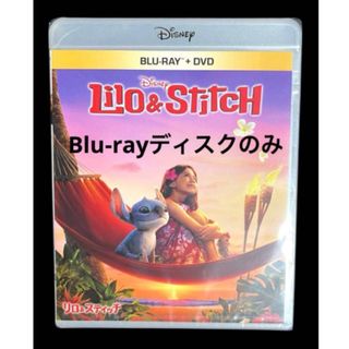 リロ&スティッチ - ディズニー リロ&スティッチ ザ・シリーズ オハナ