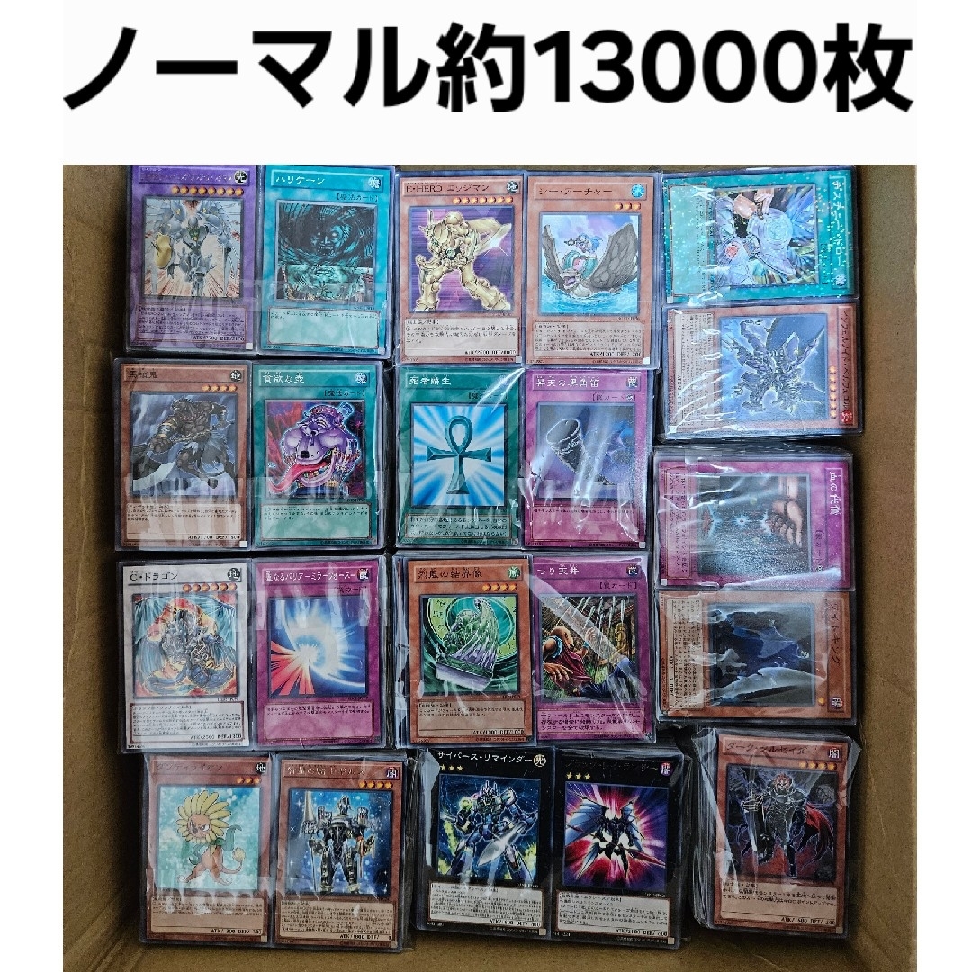 遊戯王カード コレクションまとめ売り 遊戯王 約10000枚 約18kg まとめ