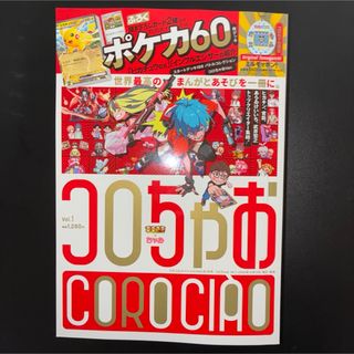 小学館 - 小学六年生 1997年11月号の通販 by Sweet Present shop