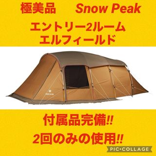 Snow Peak - 【新品】ランドブリーズ6 SD636 snow peak スノーピークの