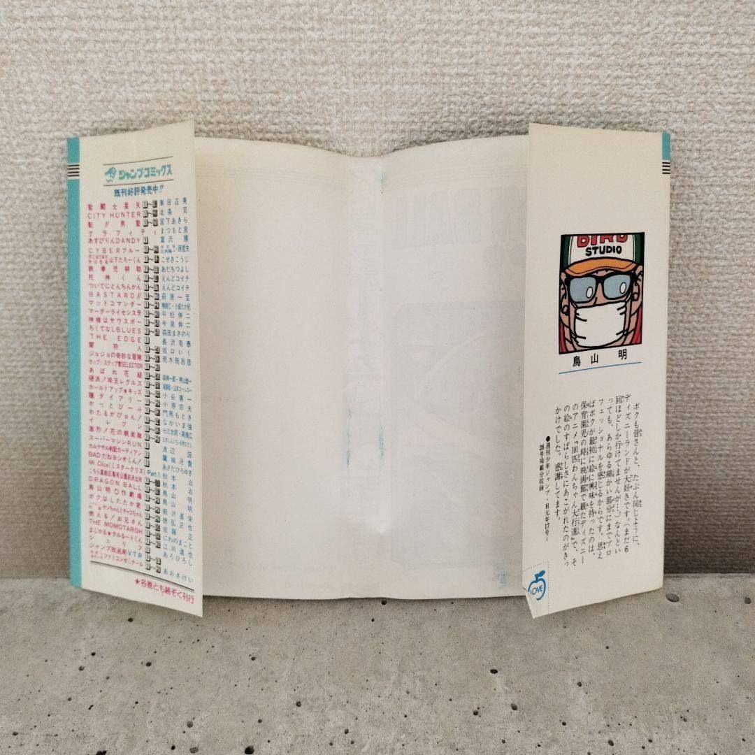 ドラゴンボール - 【激レア】ドラゴンボール DRAGON BALL 第19巻 初版