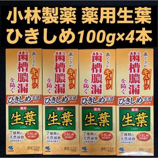 小林製薬 - 【新品】小林製薬 プリティー 角質除去クリーム 70g 1本の
