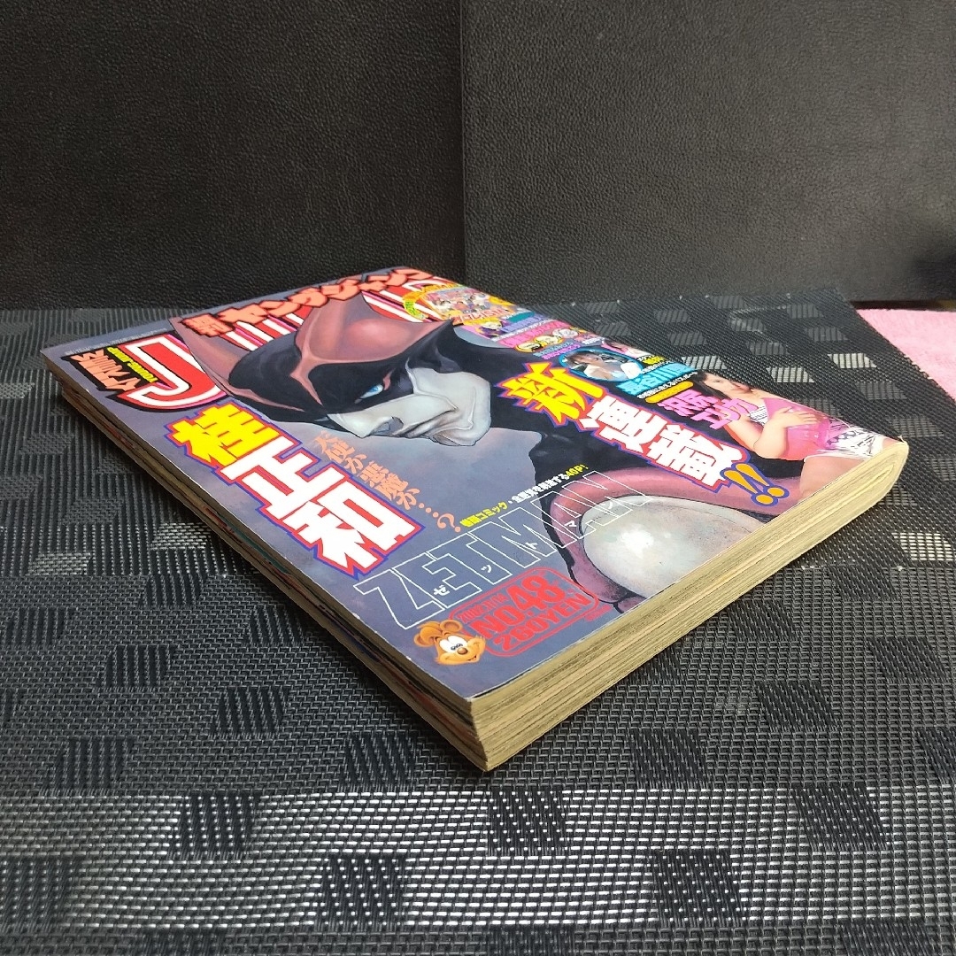 ヤングジャンプ 2002年48号※ZETMAN ゼットマン 新連載※沢尻エリカ