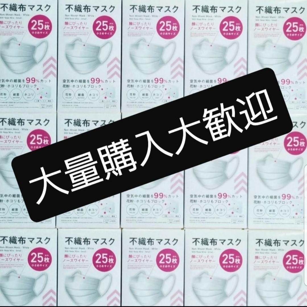 DAISO - 【限定価格】ダイソー大人気 小さめ不織布マスク 25枚入り×5箱