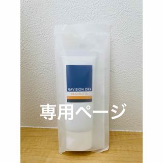 新品未使用】セルニュープラス UVクリームBB(ライト)の通販 by めぐ's