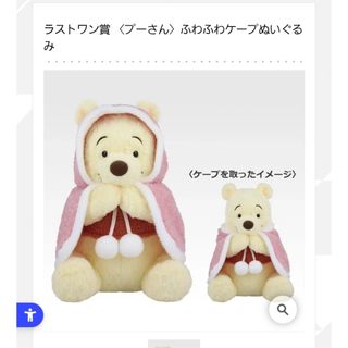 くまのプーさん - 【専用】2021年 丑年 うし 干支ぬいぐるみシリーズ