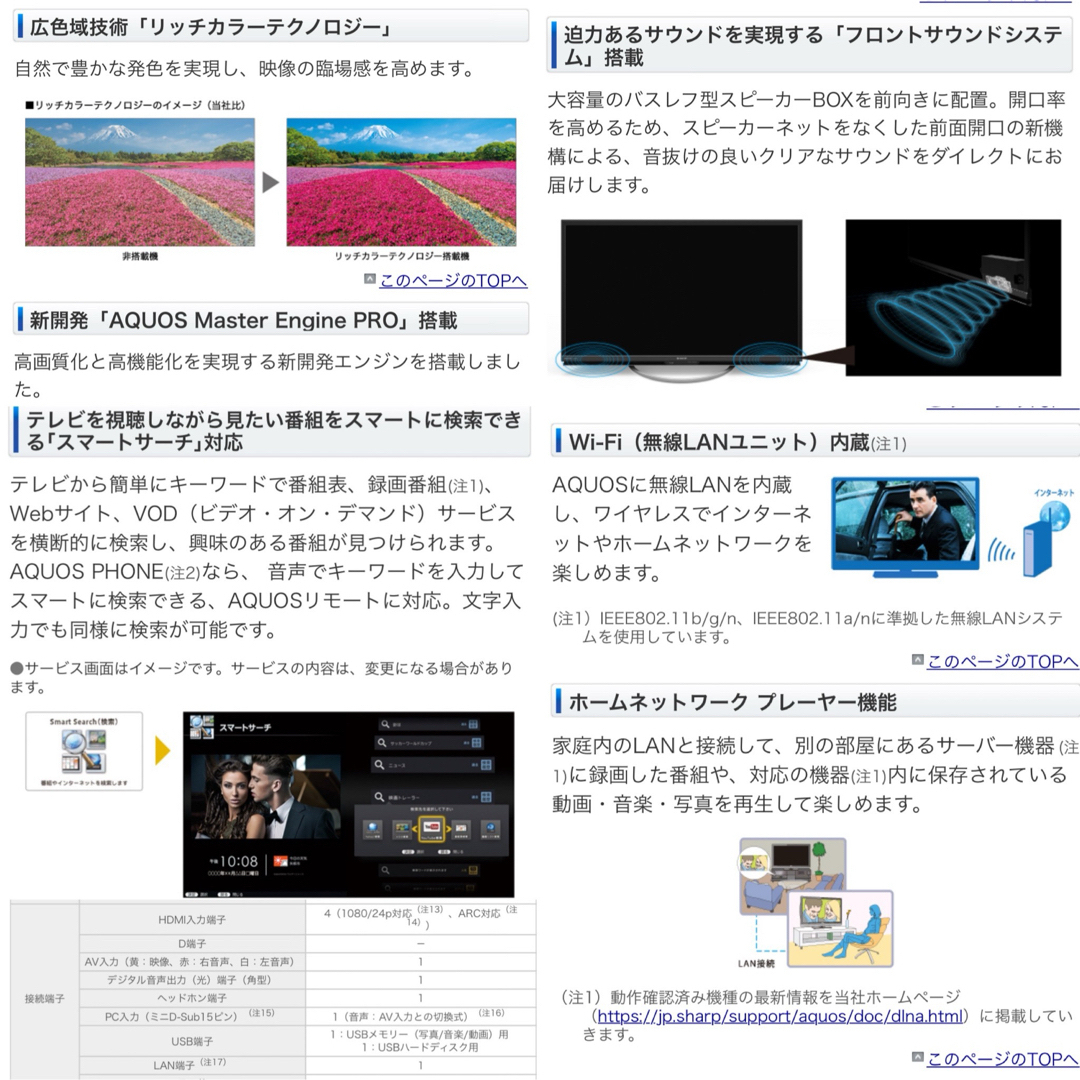 SHARP - 【ネット ひかりTV Hulu 録画】45型 液晶テレビ SHARP AQUOSの