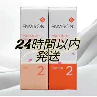 ENVIRON - 【新品未開封】アヴァンスDFP312セラム エンビロン ENVIRON