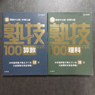 馬渕教室 灘中受験 6N 夏季合宿セットの通販 by flower's shop｜ラクマ