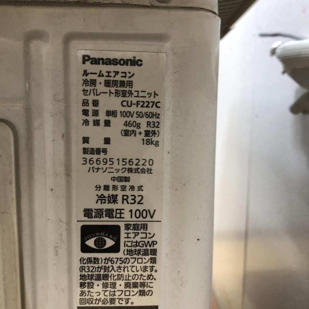 送料込 パナソニック エオリア CS-227CFR 2017年製 250720の通販 by
