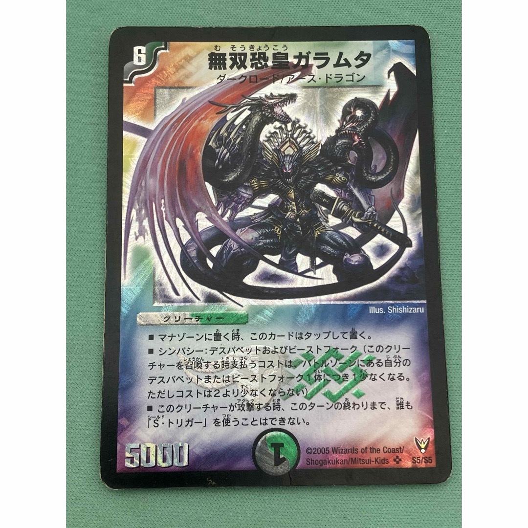 デュエルマスターズ - 無双恐皇ガラムタ 初期の通販 by まなひ's shop